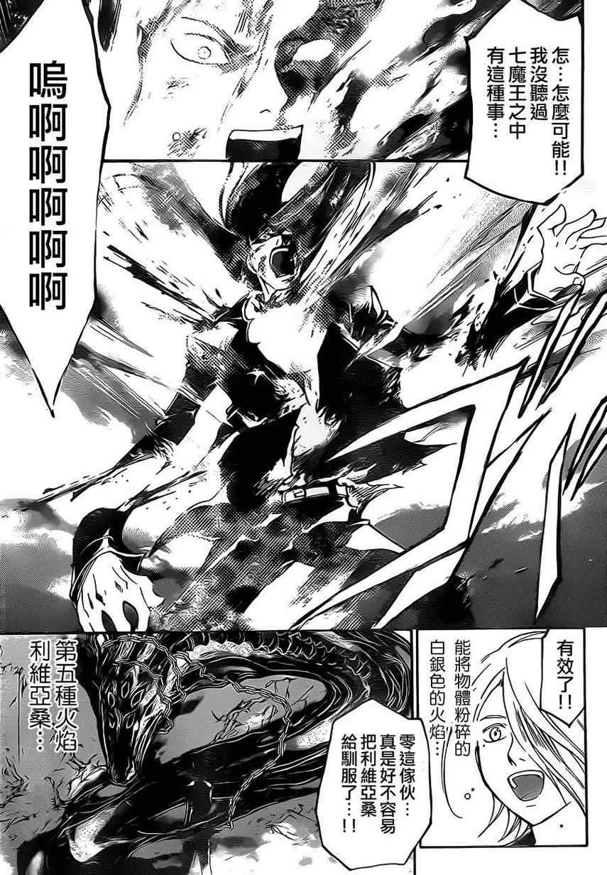 第200话 第8页
