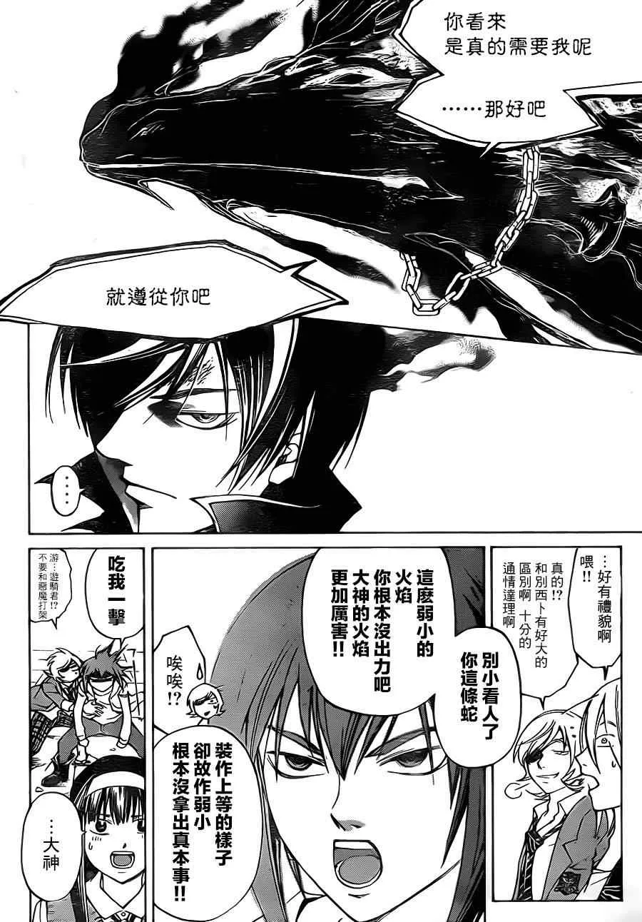 第200话 第9页