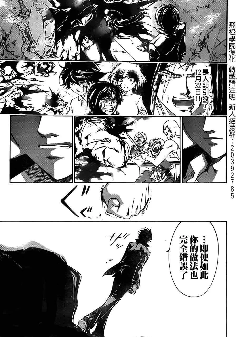 第200话 第10页