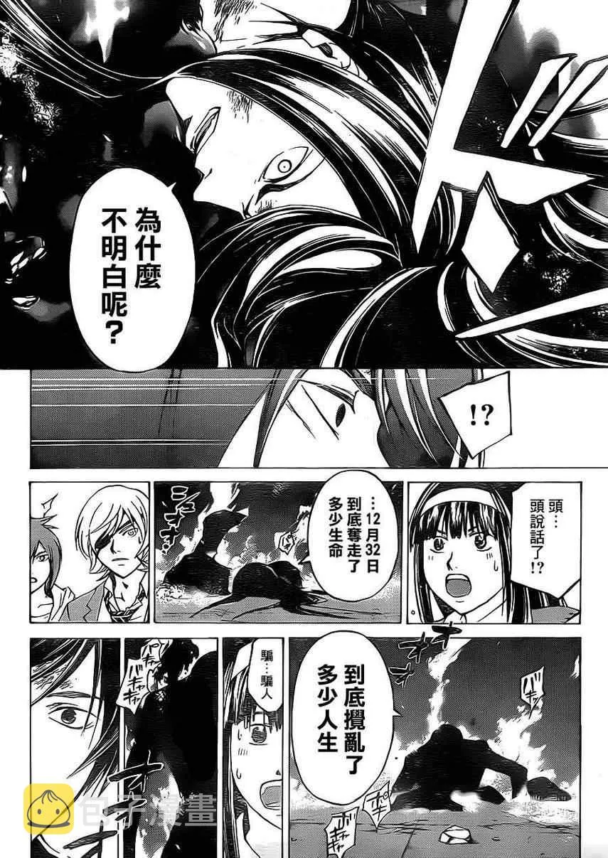第200话 第11页