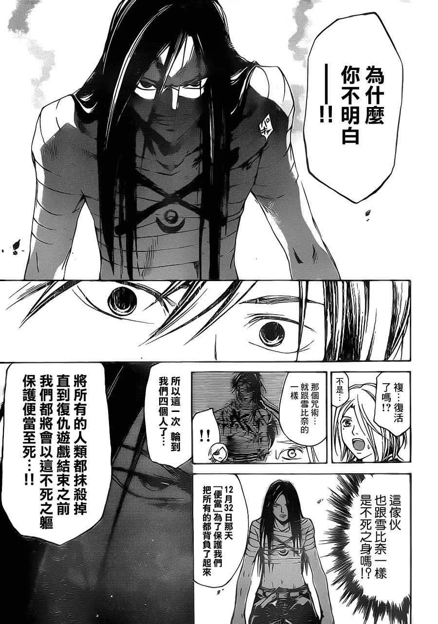 第200话 第12页