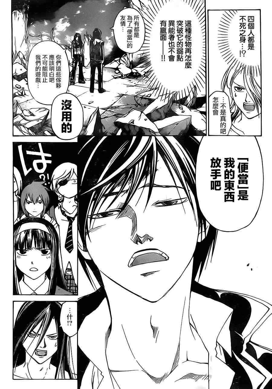 第200话 第13页