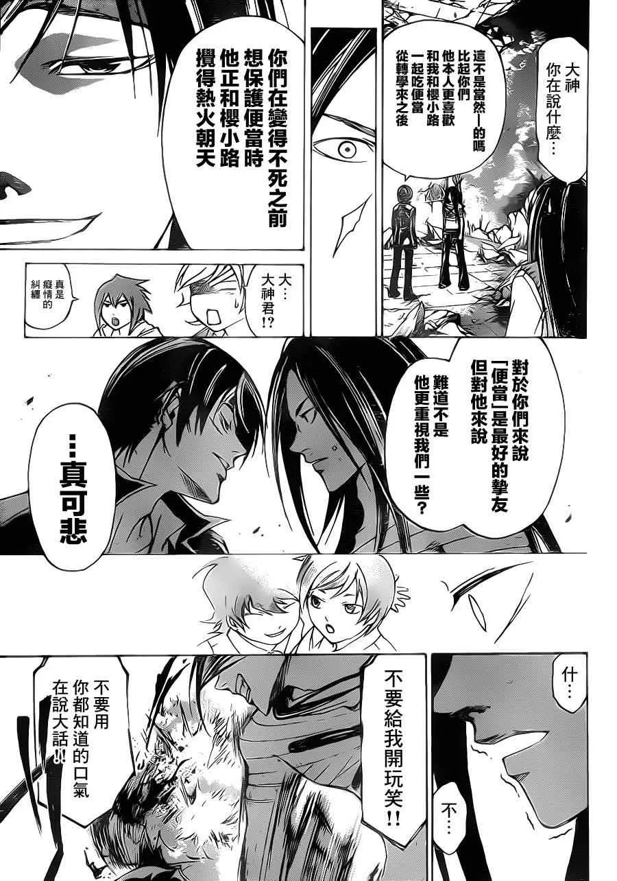 第200话 第14页