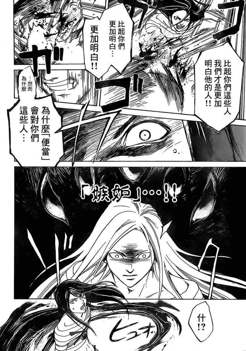 第200话 第15页