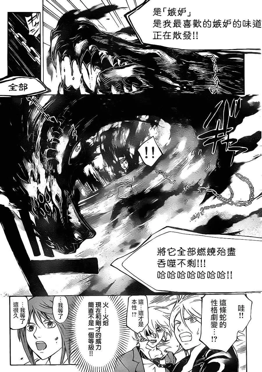 第200话 第16页