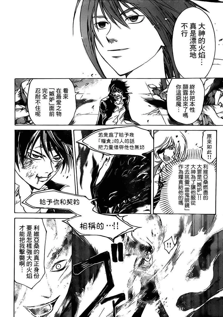 第200话 第17页