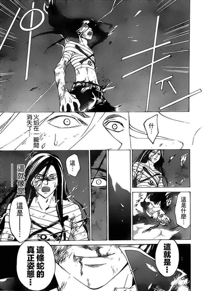 第200话 第18页
