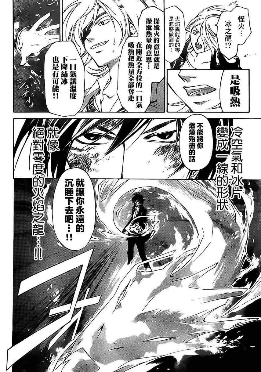 第200话 第20页