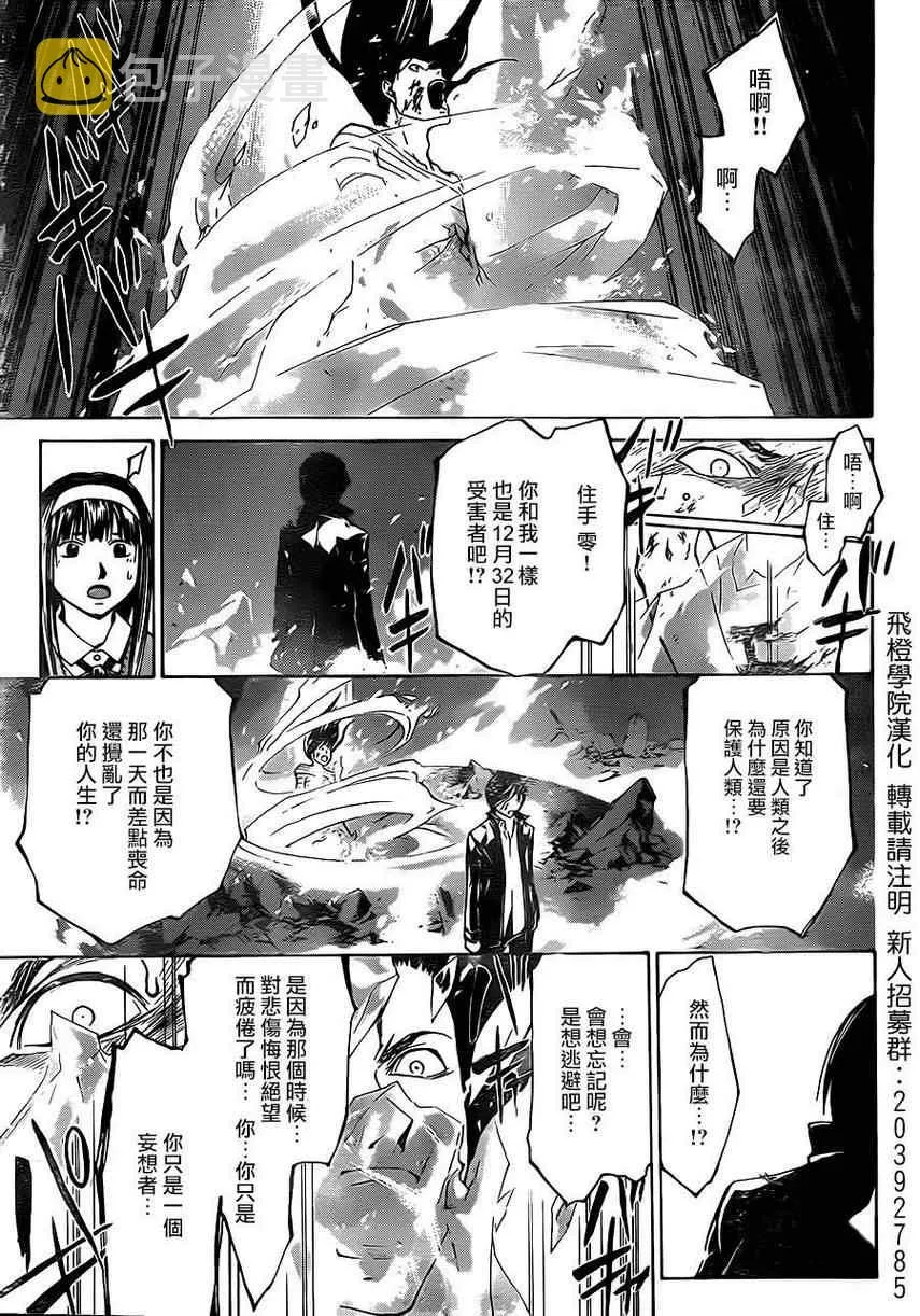 第200话 第21页