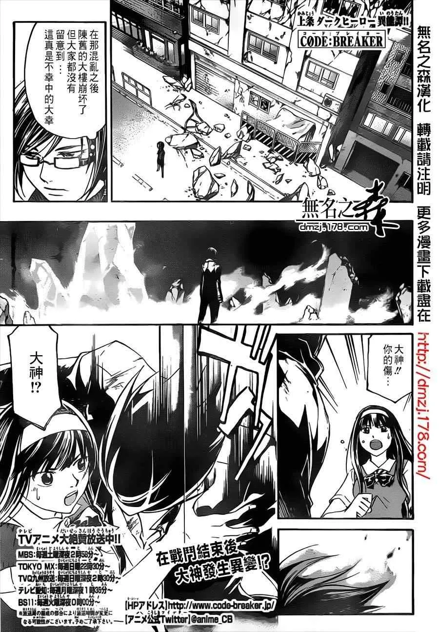 第201话 第1页