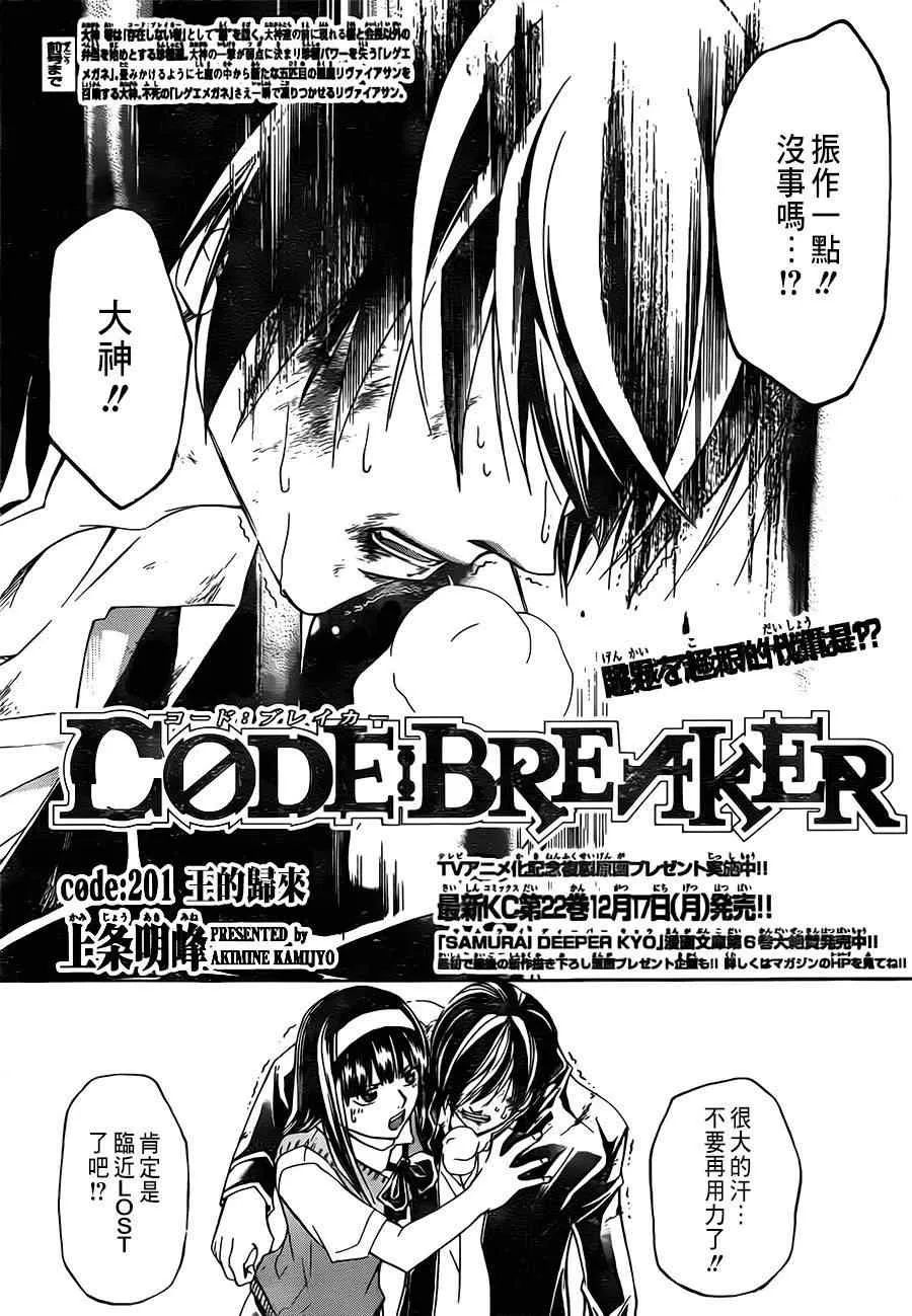 第201话 第2页
