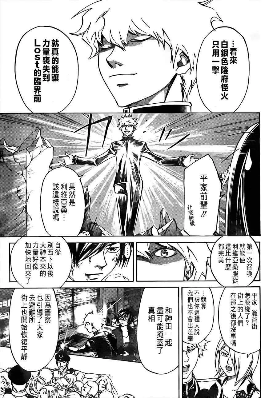 第201话 第3页