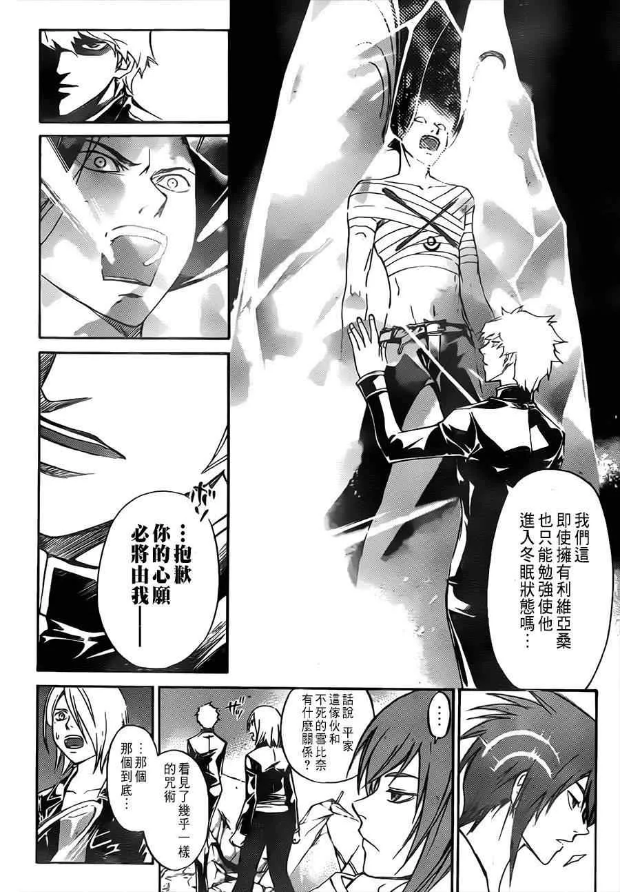 第201话 第4页