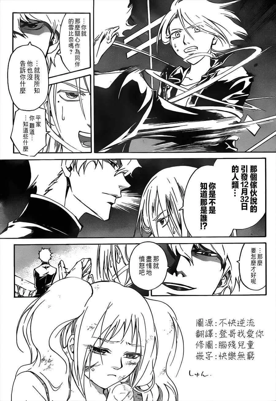 第201话 第5页