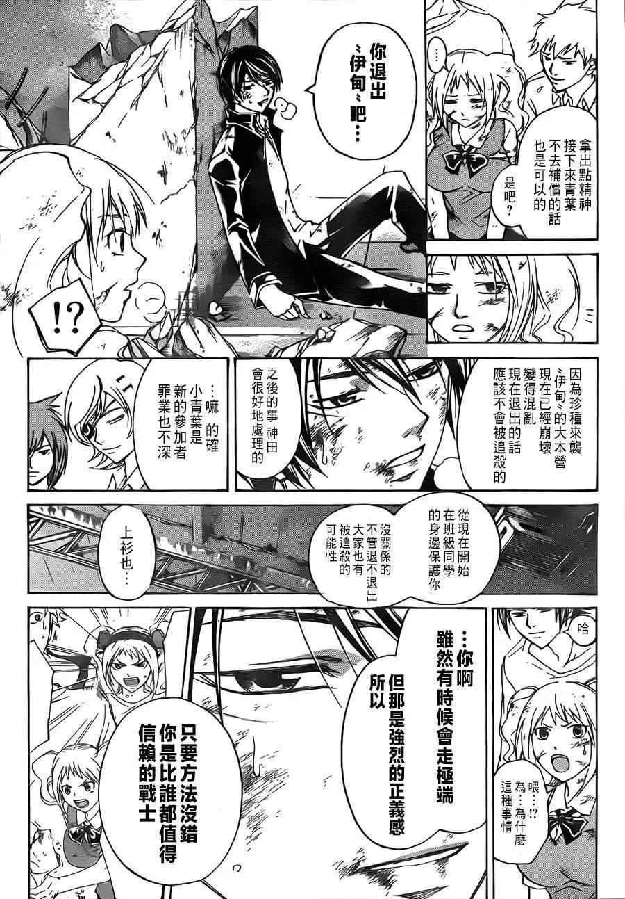第201话 第6页