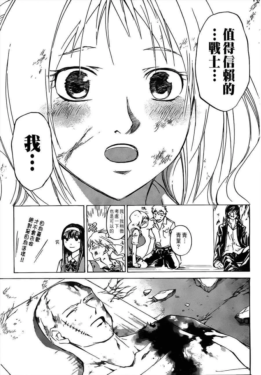 第201话 第7页