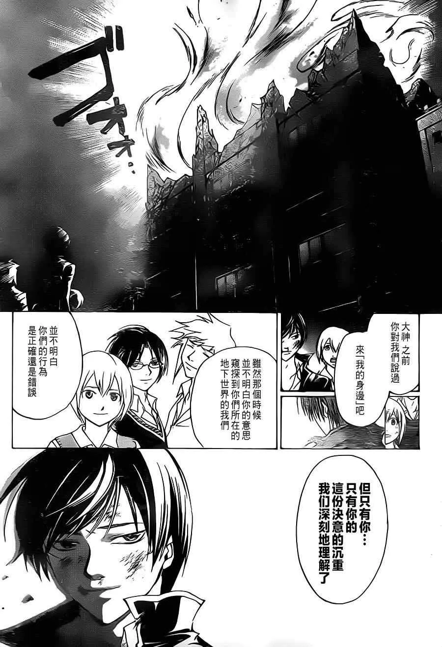 第201话 第9页