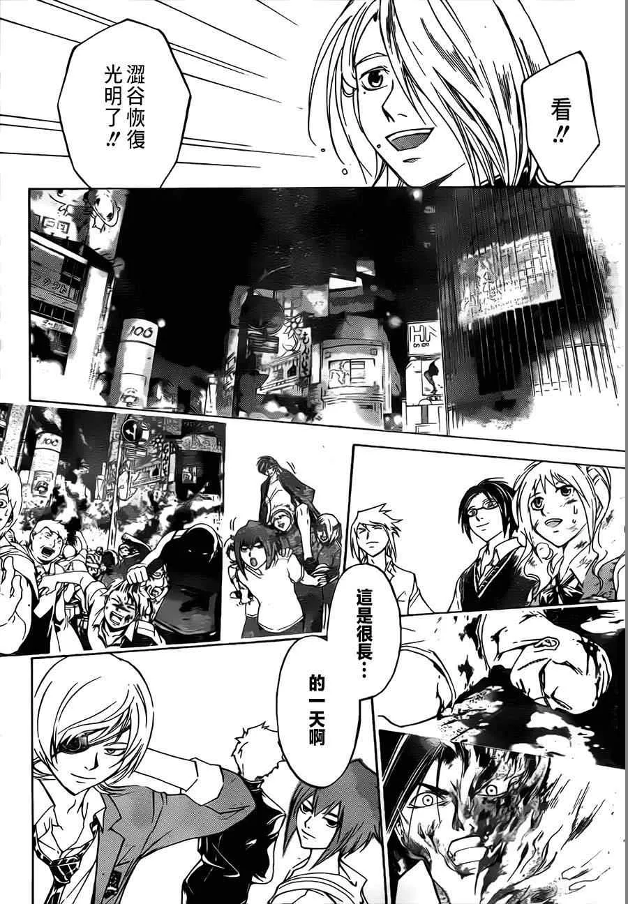 第201话 第10页