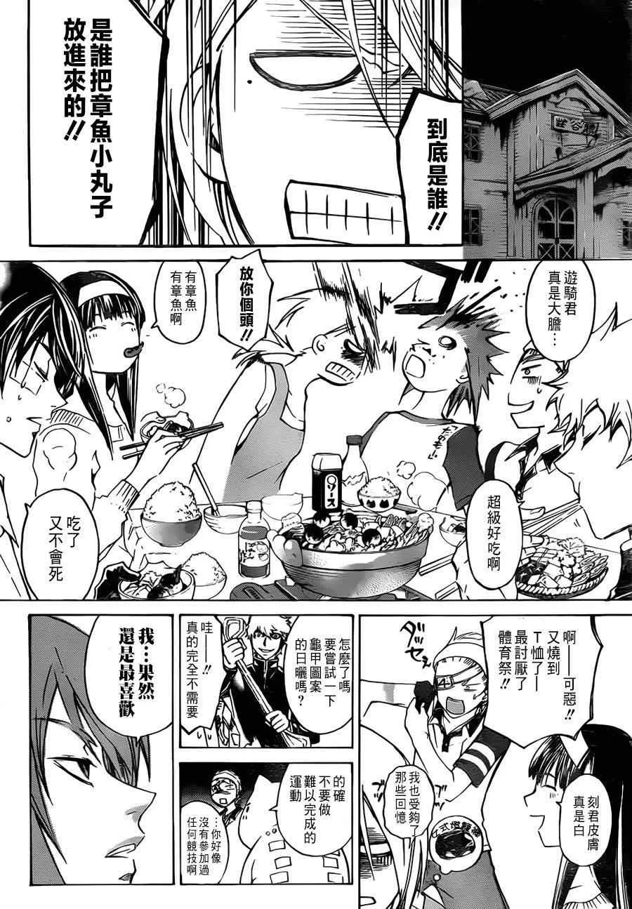 第201话 第12页