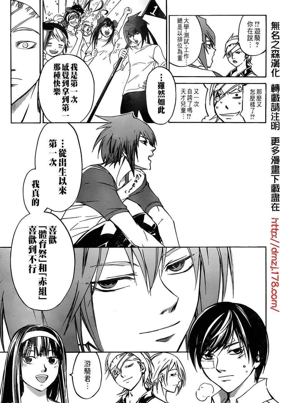 第201话 第13页