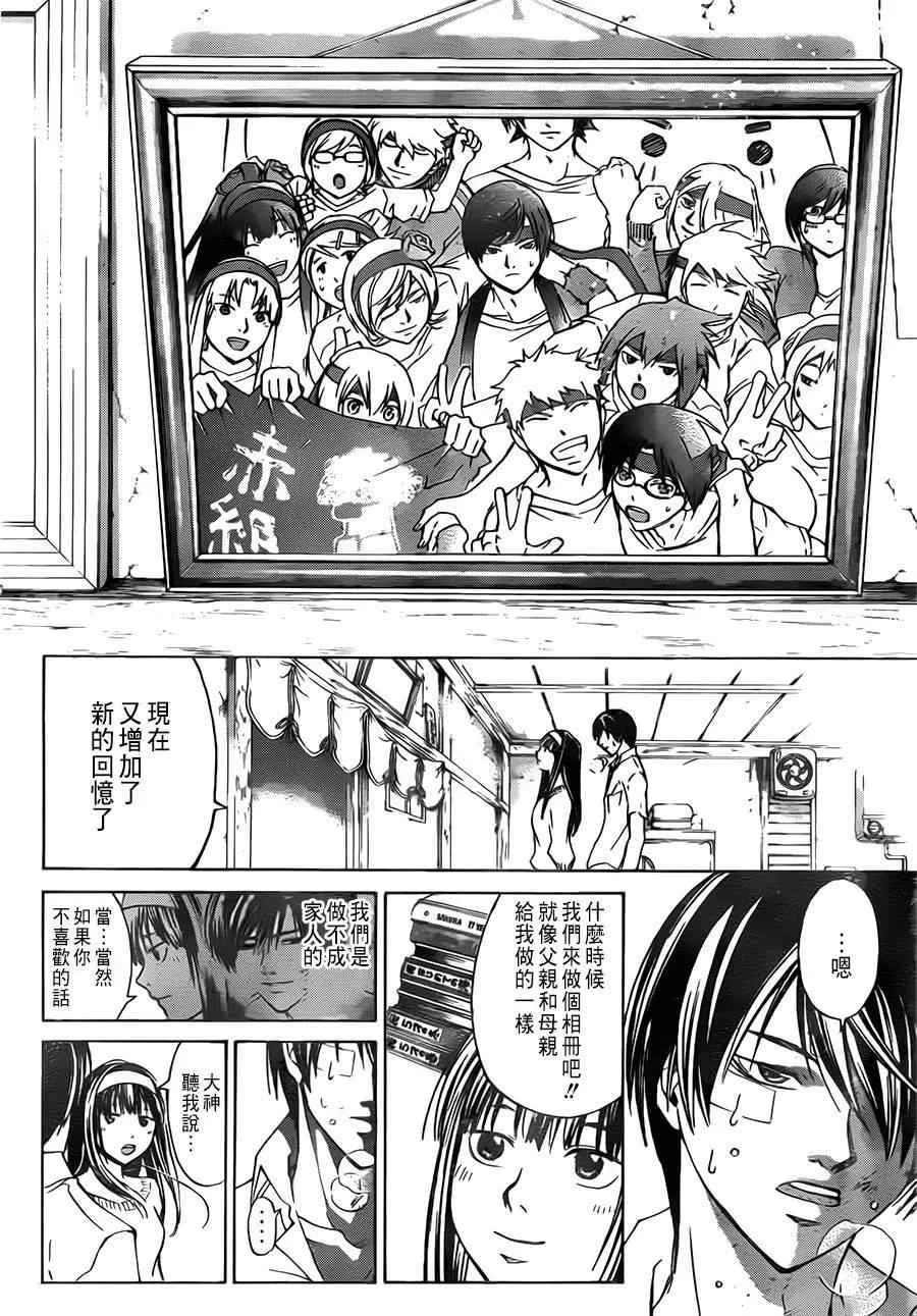 第201话 第14页