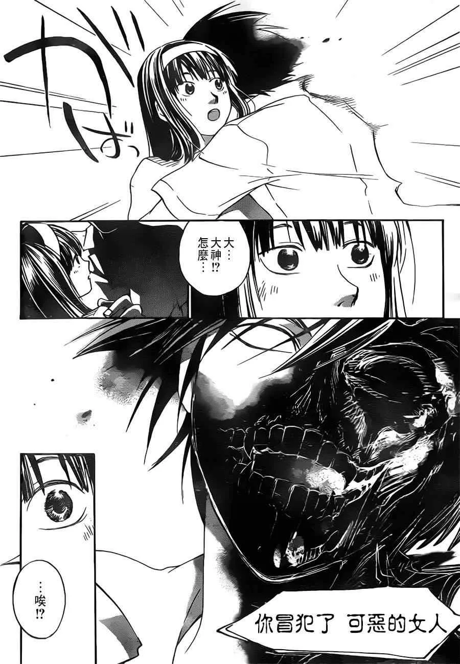 第201话 第15页