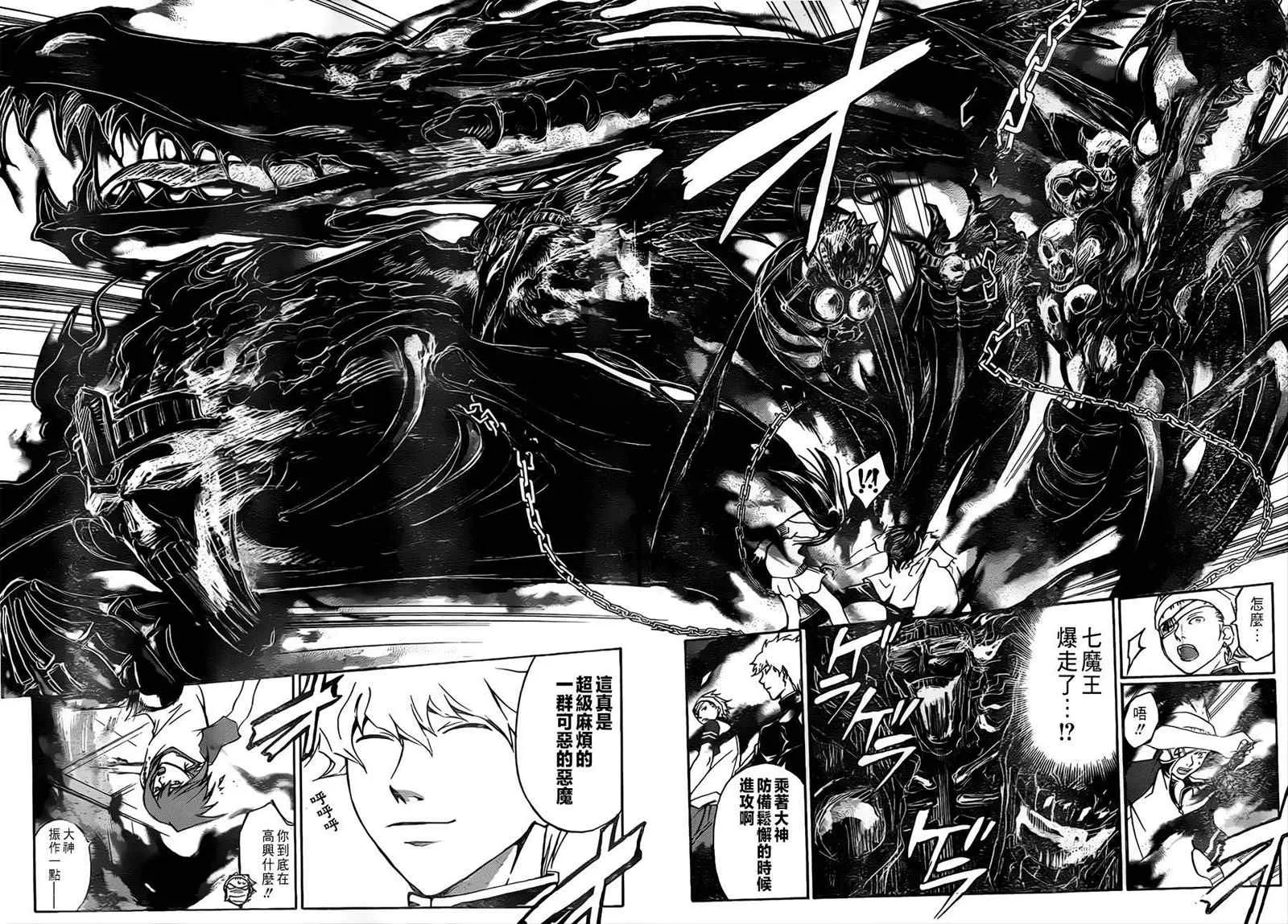 第201话 第16页