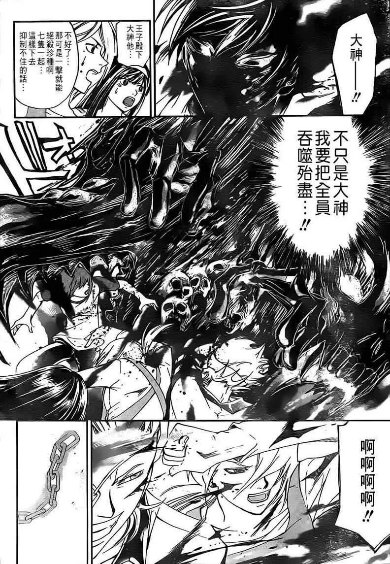 第201话 第17页