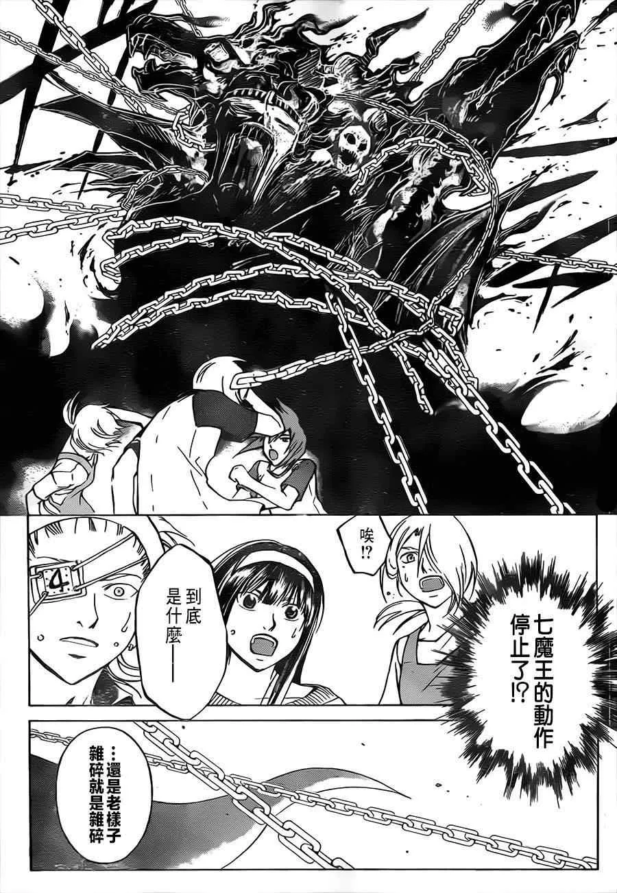 第201话 第18页