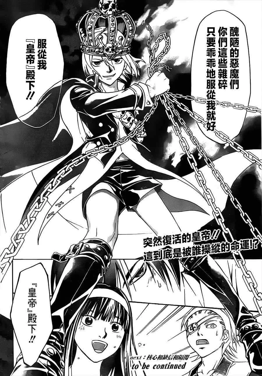 第201话 第19页