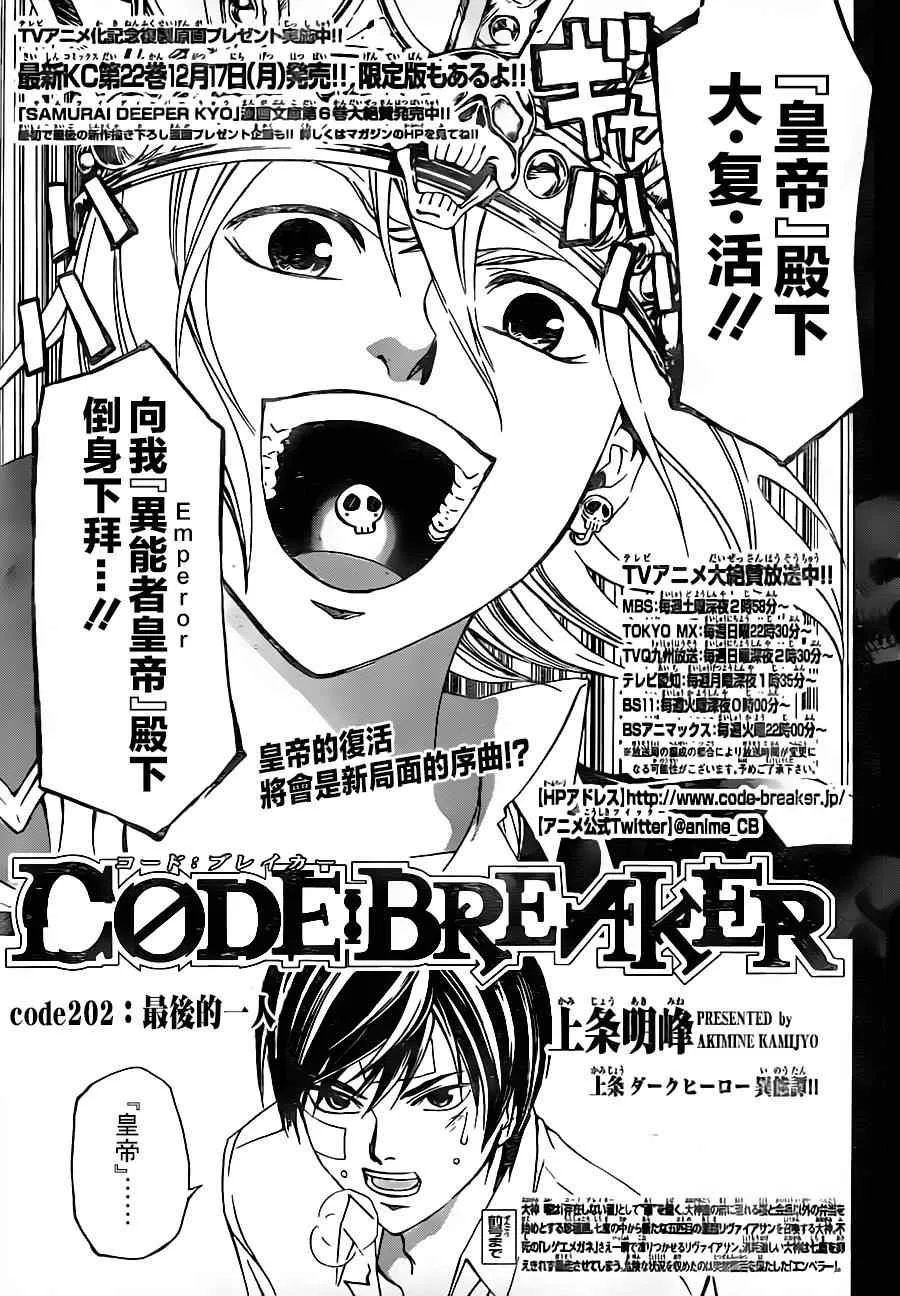 第202话 第1页