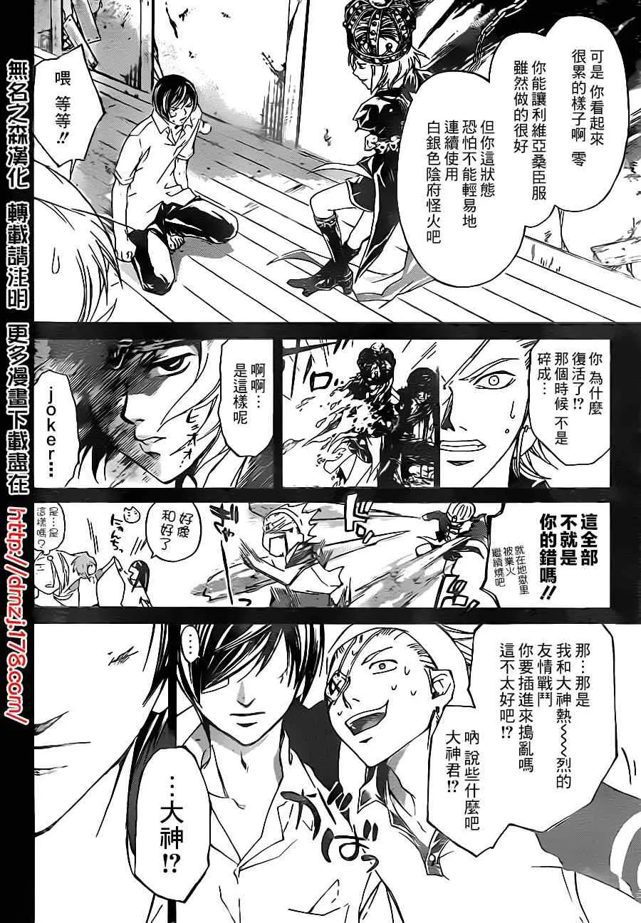 第202话 第2页