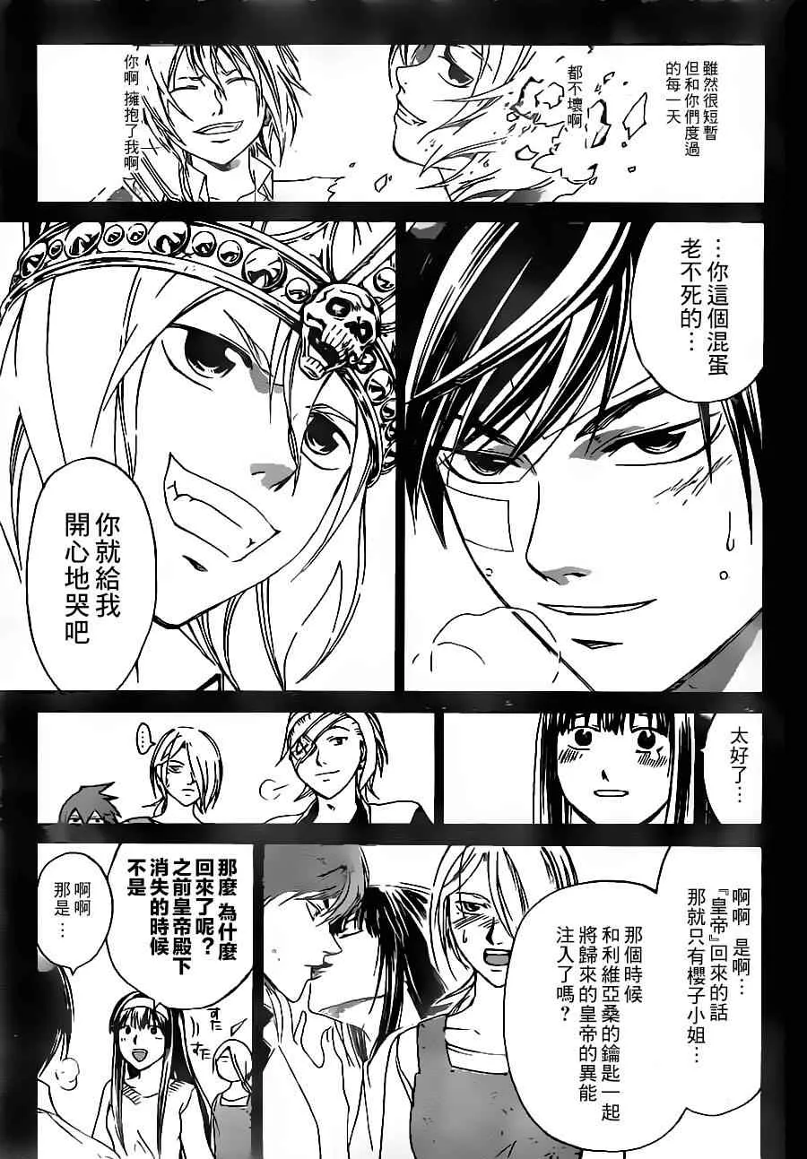 第202话 第3页