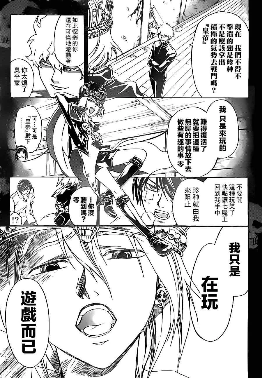 第202话 第5页