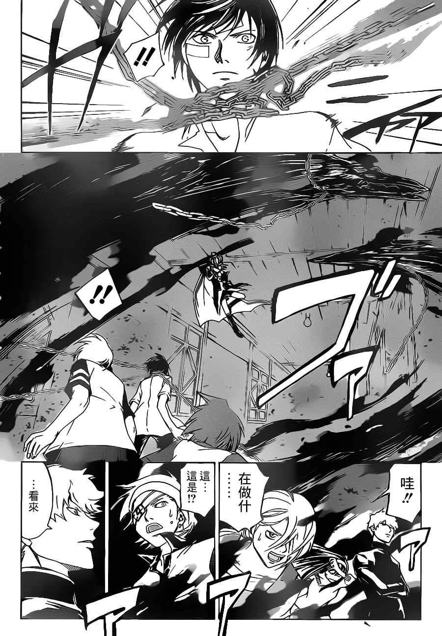 第202话 第6页