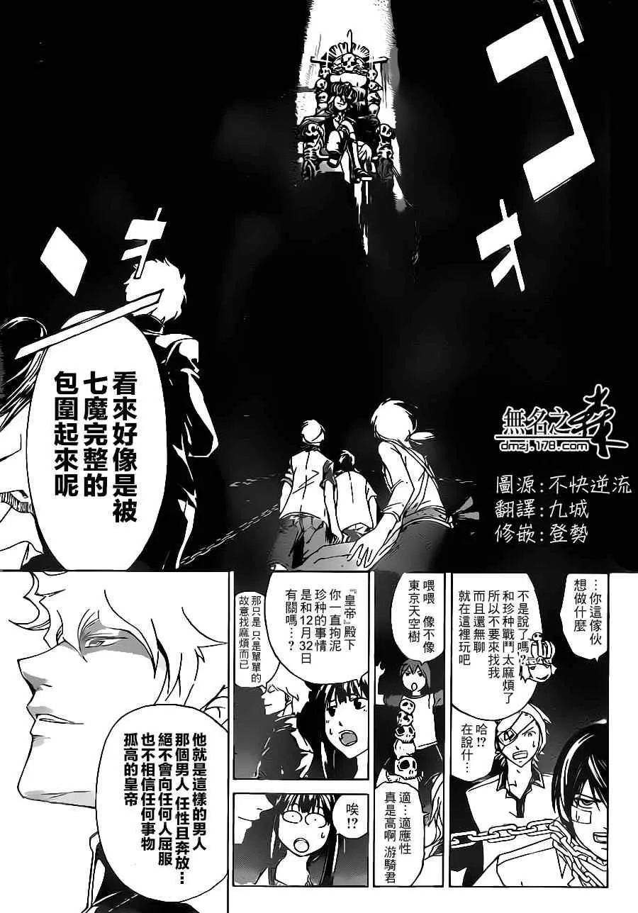 第202话 第7页