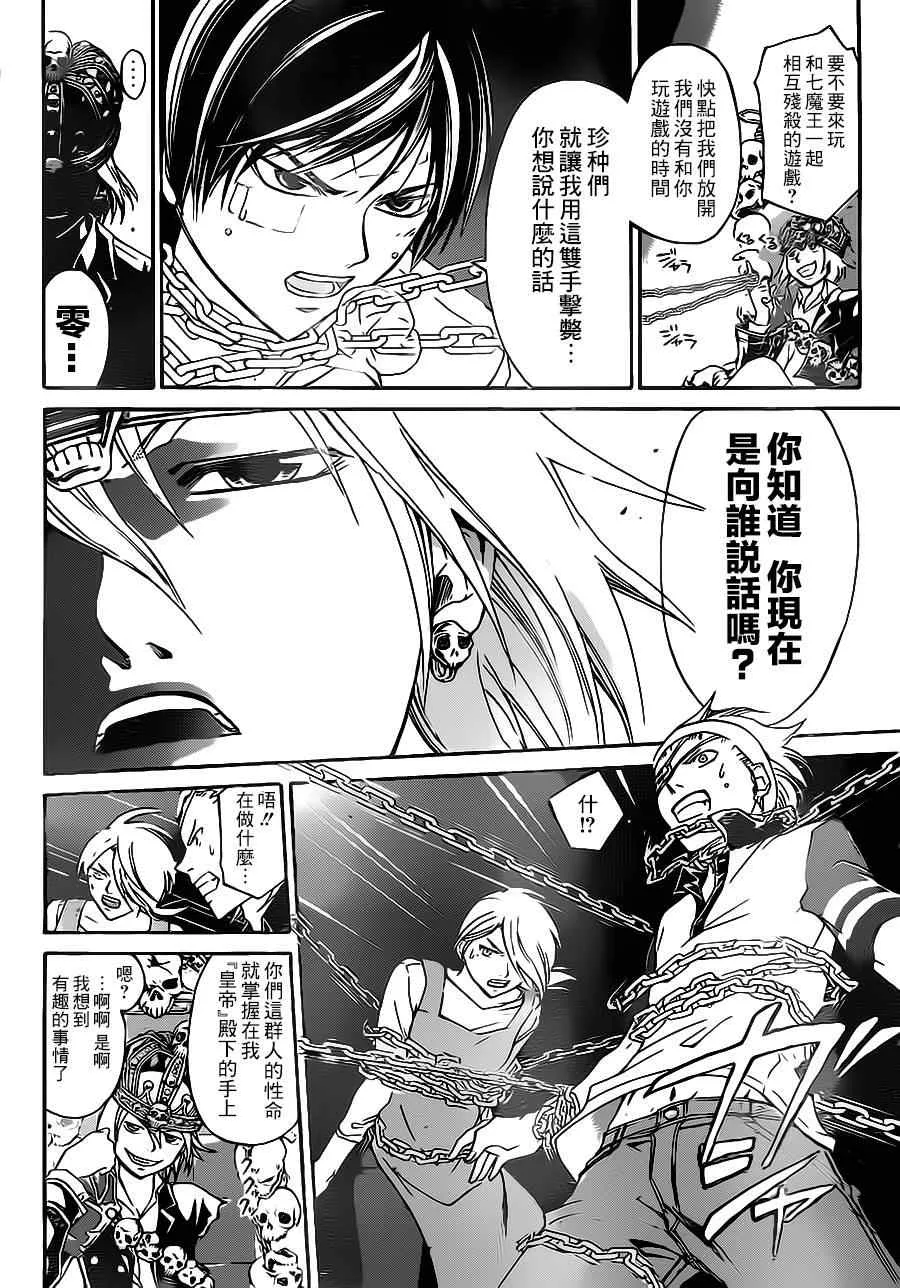 第202话 第8页