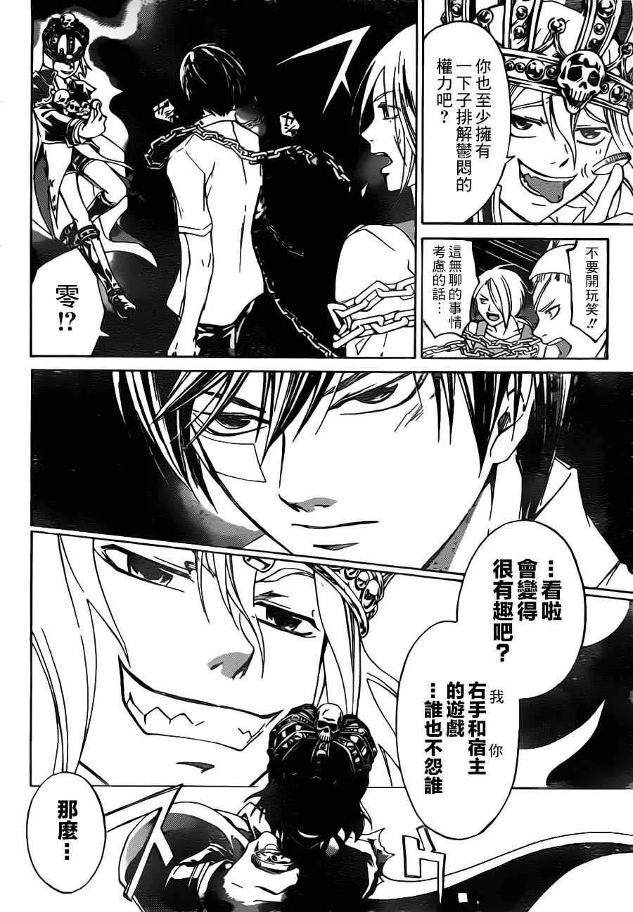 第202话 第10页