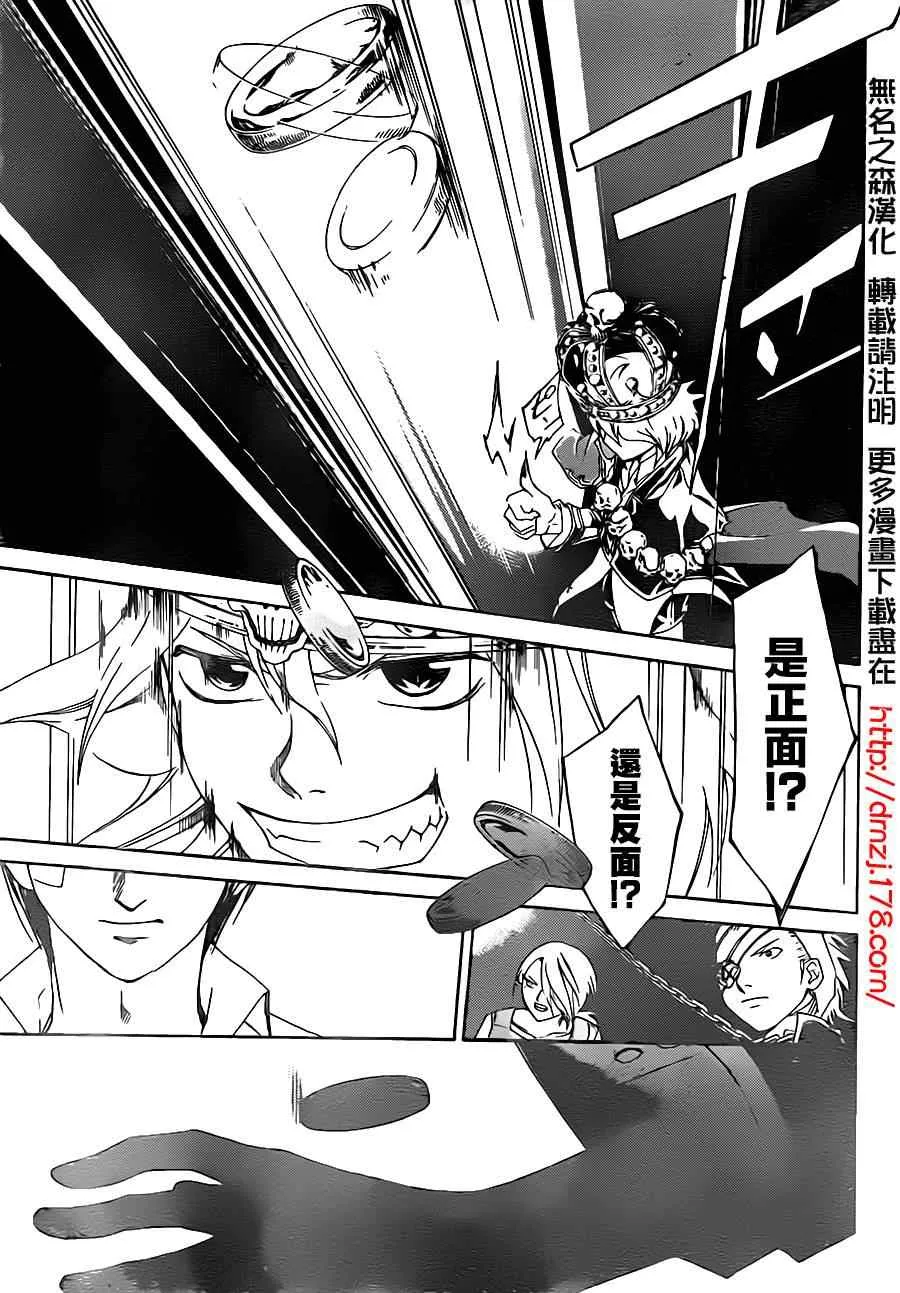 第202话 第11页