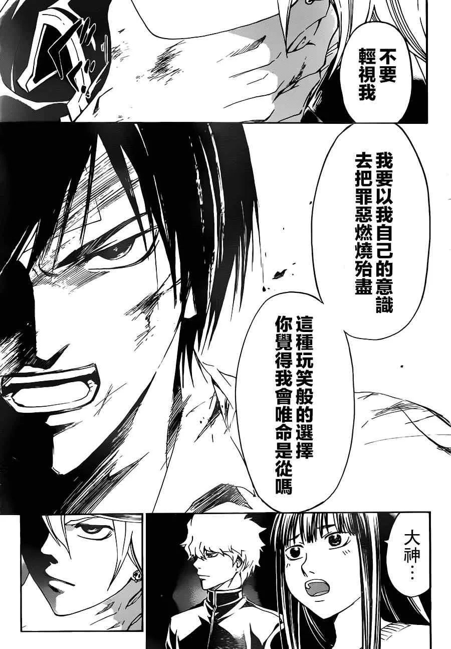 第202话 第13页
