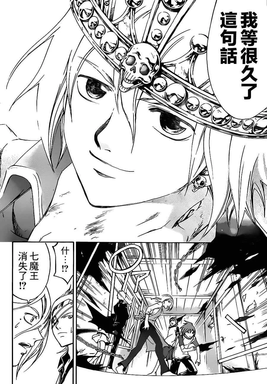第202话 第14页