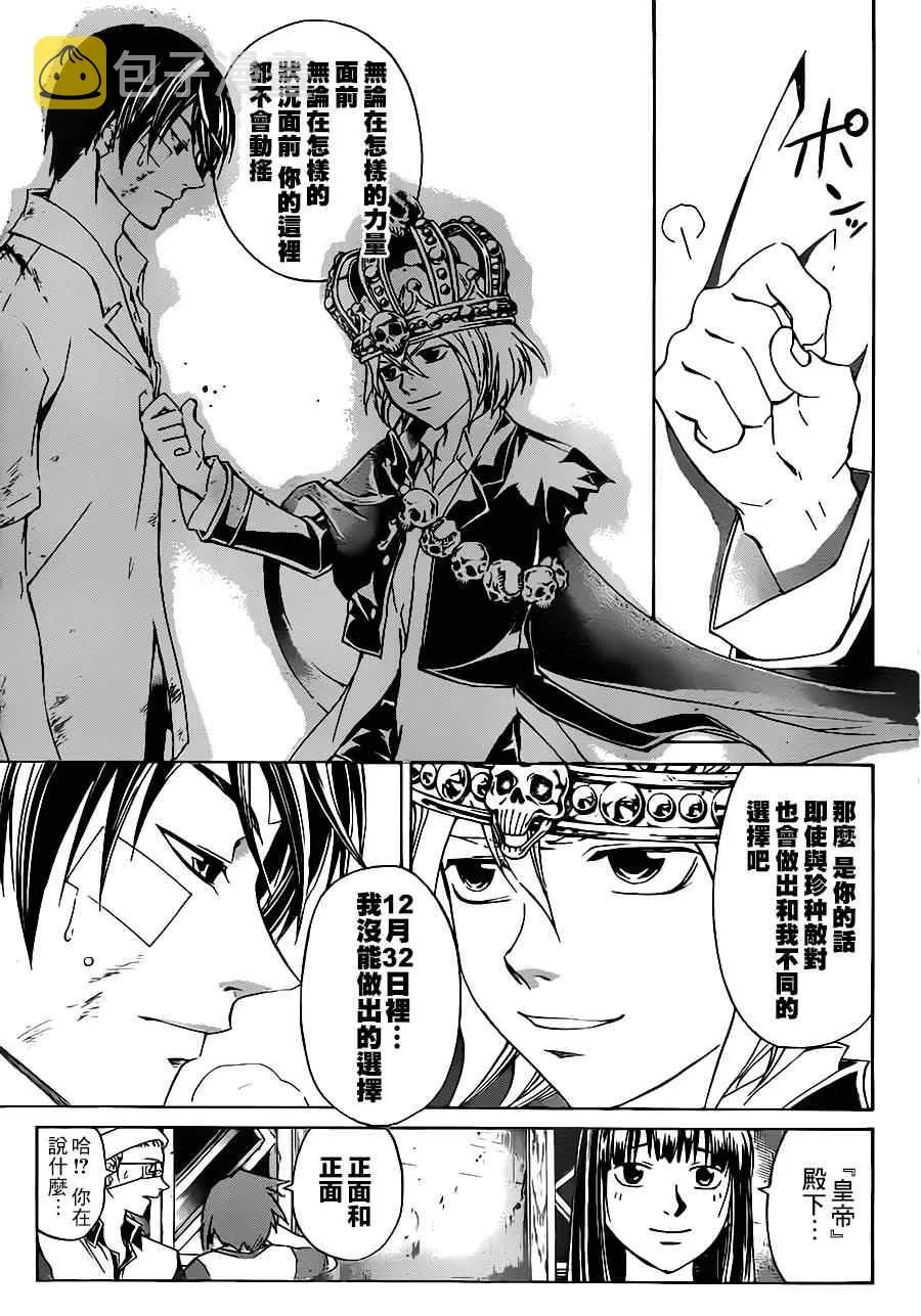 第202话 第15页