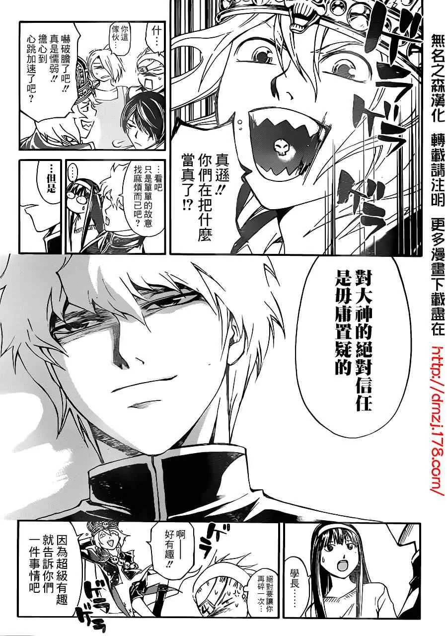 第202话 第17页