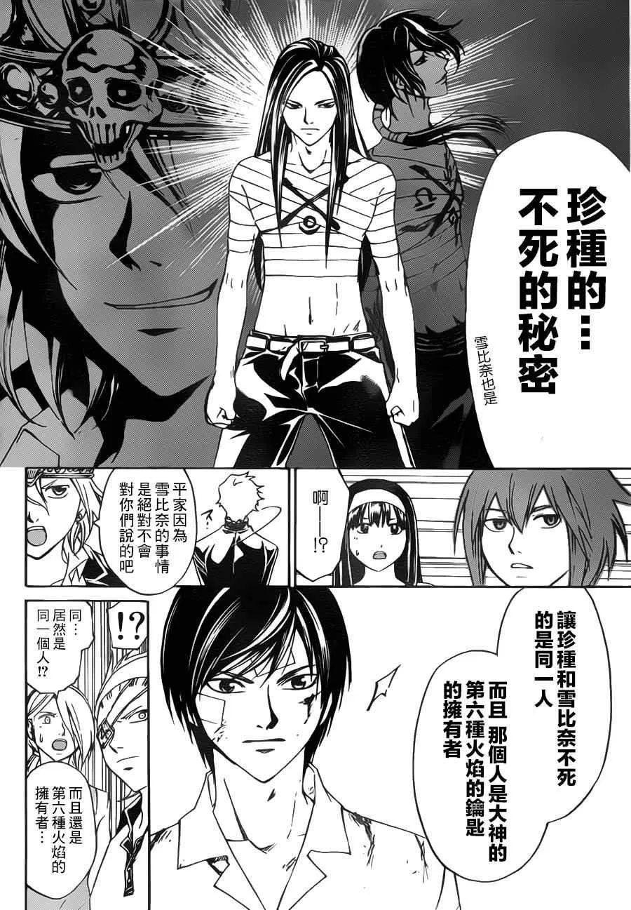 第202话 第18页