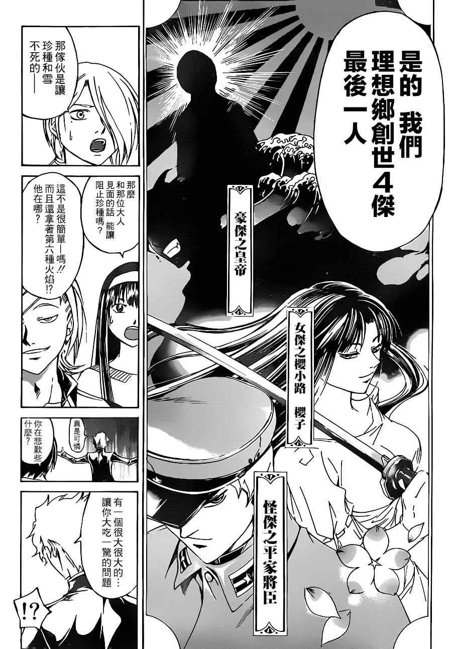 第202话 第19页