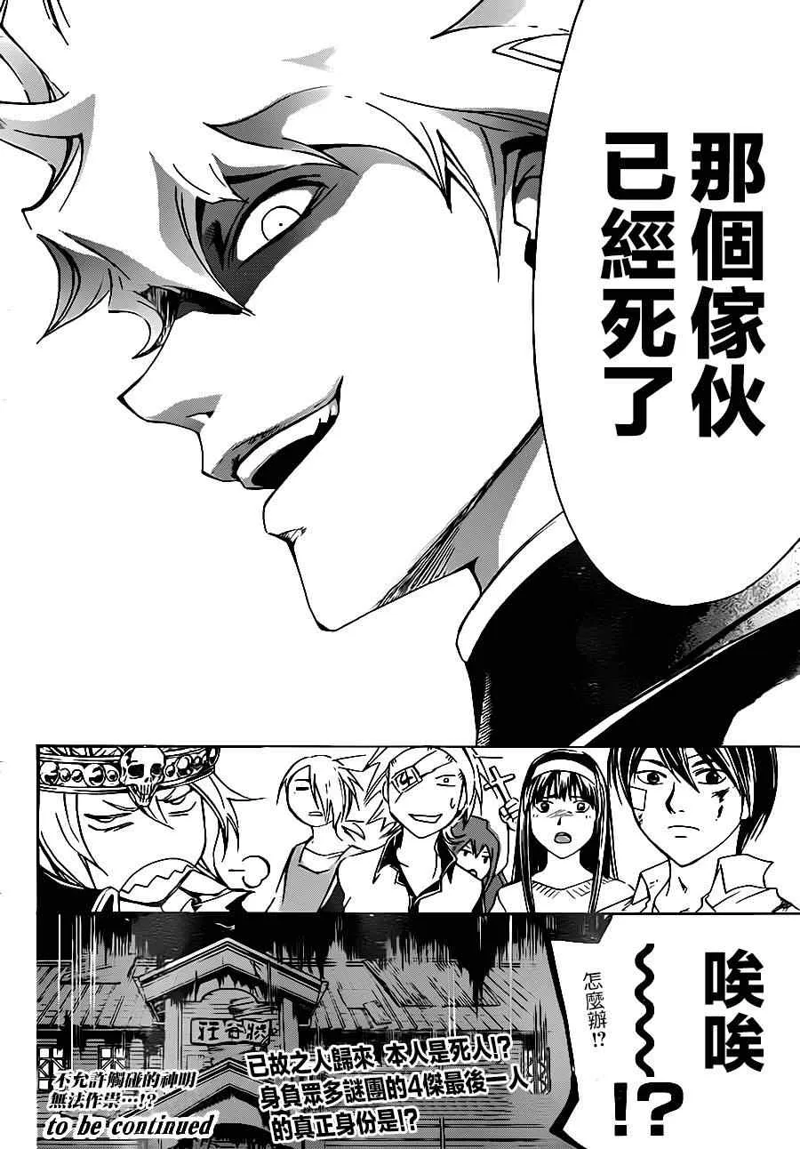 第202话 第20页