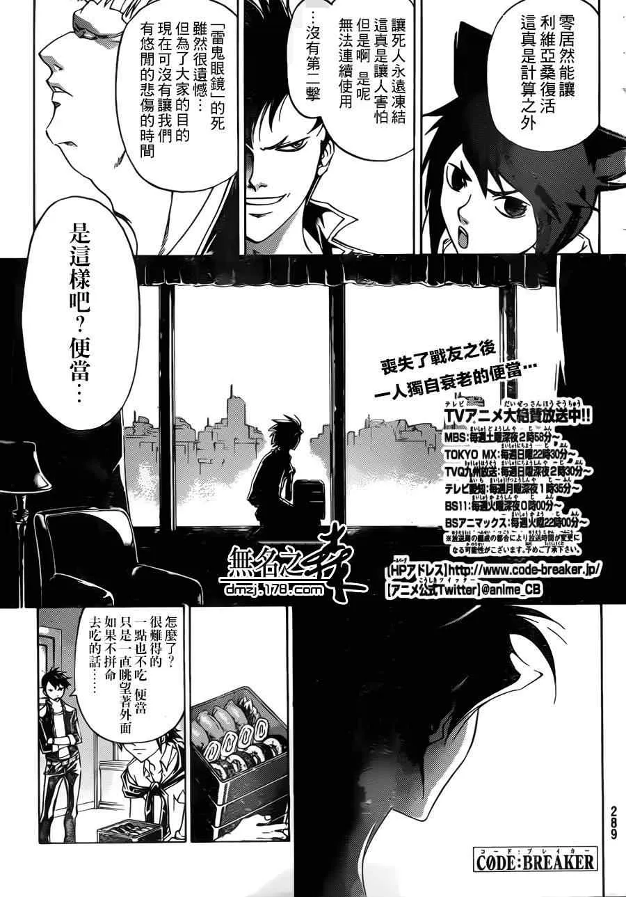 第203话 第1页