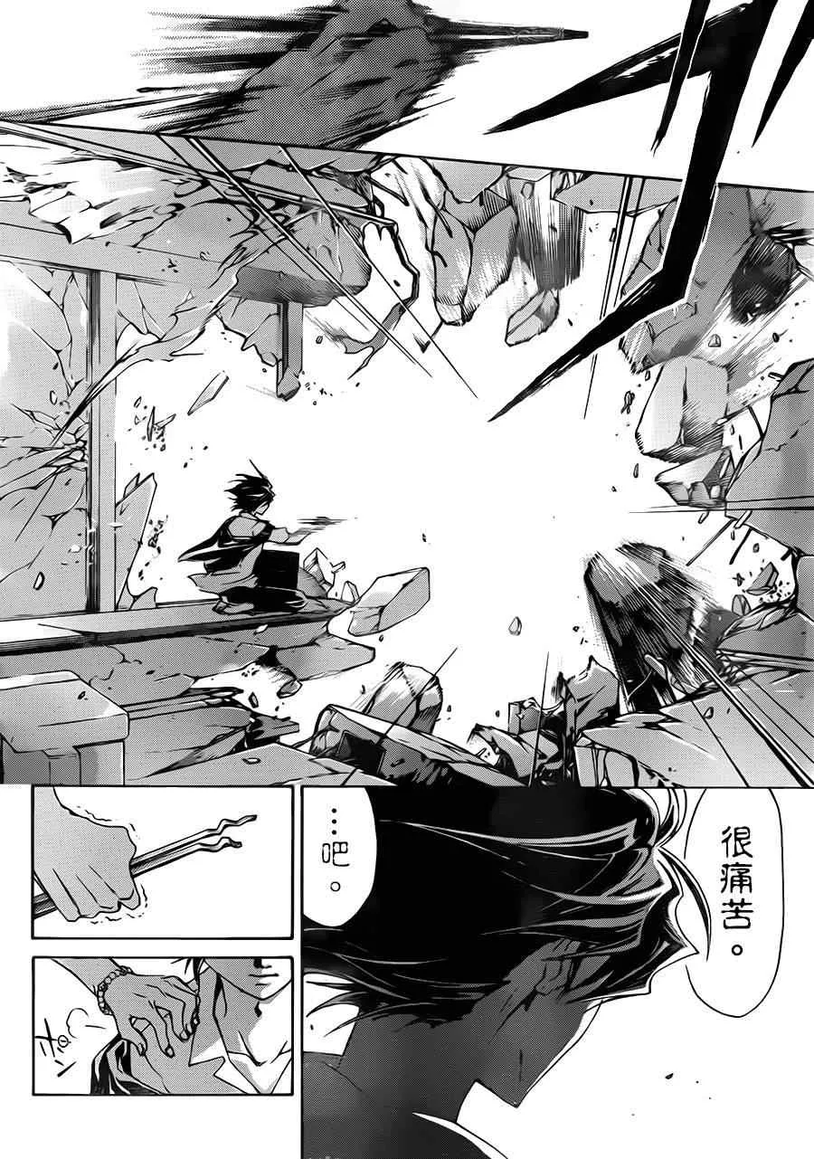 第203话 第2页