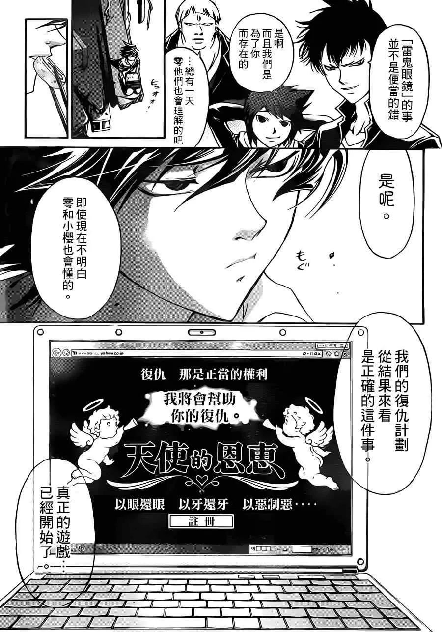 第203话 第3页