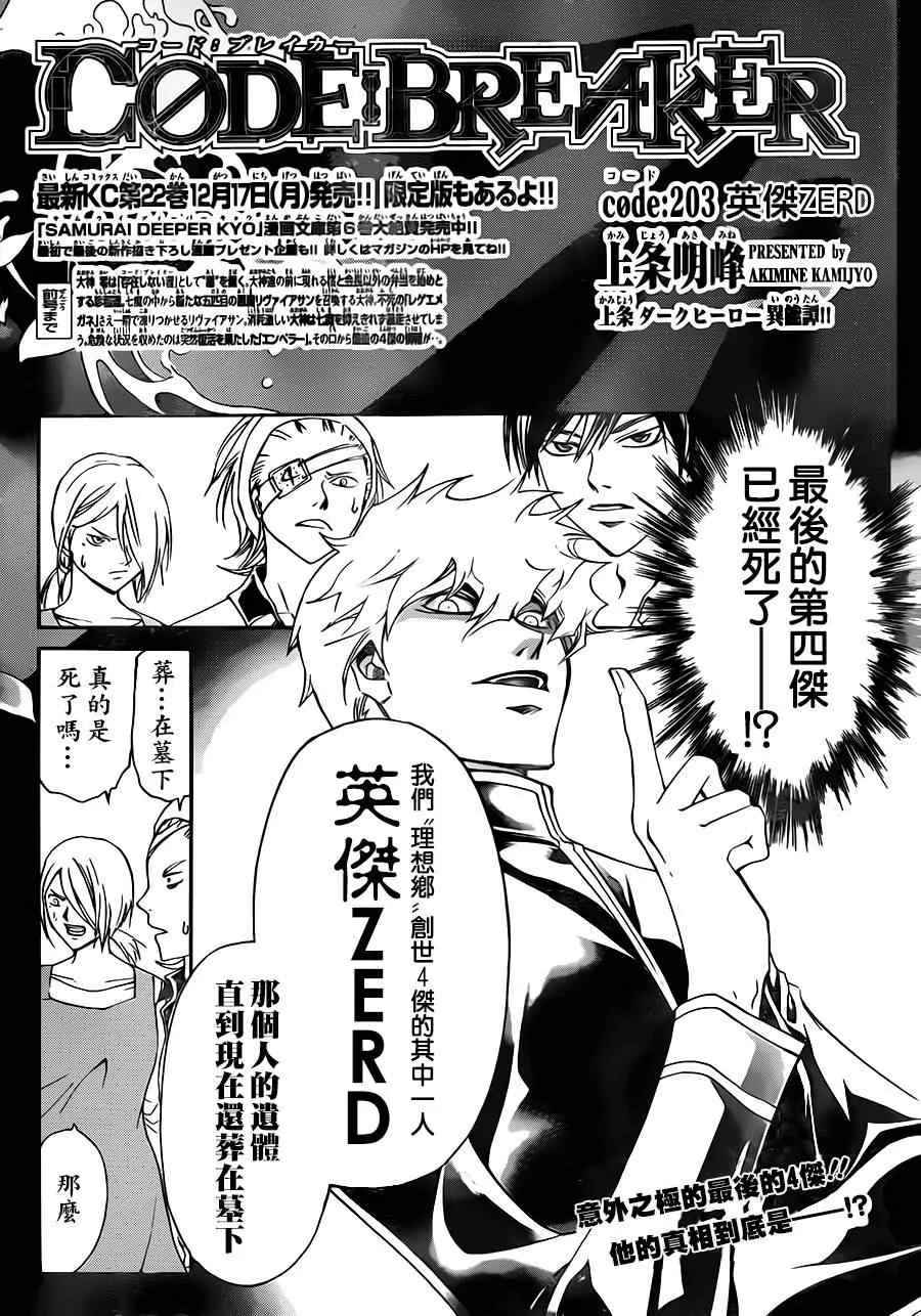 第203话 第4页
